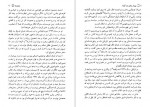 دانلود PDF کتاب بیدار دلان در آینه احمد محمود 📕-1