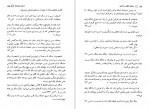 دانلود PDF کتاب بیدار دلان در آینه احمد محمود 📕-1