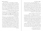 دانلود PDF کتاب بیدار دلان در آینه احمد محمود 📕-1