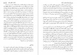 دانلود PDF کتاب بیدار دلان در آینه احمد محمود 📕-1