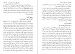 دانلود PDF کتاب بیدار دلان در آینه احمد محمود 📕-1