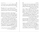دانلود PDF کتاب بیست سال در ایران علی پیرنیا 📕-1