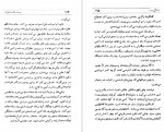دانلود PDF کتاب بیست سال در ایران علی پیرنیا 📕-1