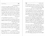 دانلود PDF کتاب بیست سال در ایران علی پیرنیا 📕-1