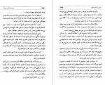 دانلود PDF کتاب بیست سال در ایران علی پیرنیا 📕-1