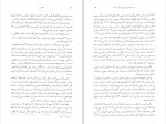 دانلود PDF کتاب بیش از یک نجار آرپی مسروپی 📕-1