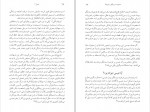 دانلود PDF کتاب بیش از یک نجار آرپی مسروپی 📕-1