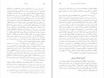 دانلود PDF کتاب بیش از یک نجار آرپی مسروپی 📕-1