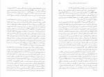 دانلود PDF کتاب بیش از یک نجار آرپی مسروپی 📕-1