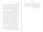 دانلود PDF کتاب بیش از یک نجار آرپی مسروپی 📕-1