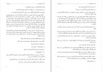 دانلود PDF کتاب بی تردید آزاده دریکوندی 📕-1