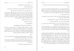 دانلود PDF کتاب بی تردید آزاده دریکوندی 📕-1