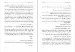دانلود PDF کتاب بی تردید آزاده دریکوندی 📕-1