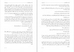 دانلود PDF کتاب بی تردید آزاده دریکوندی 📕-1
