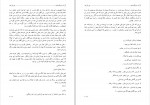 دانلود PDF کتاب بی تردید آزاده دریکوندی 📕-1