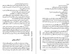 دانلود PDF کتاب بی خانمان فریدون معمار 📕-1