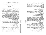 دانلود PDF کتاب بی خانمان فریدون معمار 📕-1