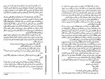 دانلود PDF کتاب بی خانمان فریدون معمار 📕-1