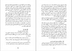 دانلود PDF کتاب تاریخ آل چوپان ابوالفضل نبئی 📕-1