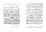 دانلود PDF کتاب تاریخ آل چوپان ابوالفضل نبئی 📕-1