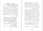 دانلود PDF کتاب تاریخ آل چوپان ابوالفضل نبئی 📕-1