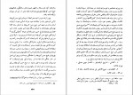 دانلود PDF کتاب تاریخ آل چوپان ابوالفضل نبئی 📕-1