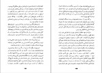 دانلود PDF کتاب تاریخ آل چوپان ابوالفضل نبئی 📕-1