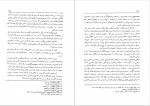 دانلود PDF کتاب تاریخ زیدیه محمد ثقفی 📕-1