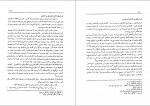 دانلود PDF کتاب تاریخ زیدیه محمد ثقفی 📕-1