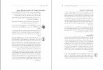 دانلود PDF کتاب تاریخ فلسفه مهدی شفقتی 📕-1