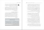 دانلود PDF کتاب تاریخ فلسفه مهدی شفقتی 📕-1