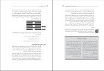 دانلود PDF کتاب تاریخ فلسفه مهدی شفقتی 📕-1