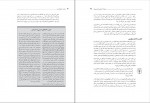 دانلود PDF کتاب تاریخ فلسفه مهدی شفقتی 📕-1