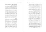 دانلود PDF کتاب تاریخ فلسفه مهدی شفقتی 📕-1