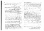 دانلود PDF کتاب تاریخ مؤسسات تمدنی جدید در ایران جلد 3 حسین محبوبی اردکانی 📕-1