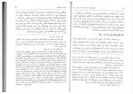 دانلود PDF کتاب تاریخ مؤسسات تمدنی جدید در ایران جلد 3 حسین محبوبی اردکانی 📕-1