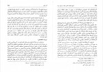 دانلود PDF کتاب تاریخ مؤسسات تمدنی جدید در ایران جلد 3 حسین محبوبی اردکانی 📕-1