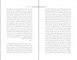 دانلود PDF کتاب تبر فاطمه اختصاری 📕-1