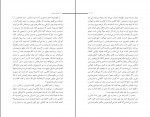 دانلود PDF کتاب تبر فاطمه اختصاری 📕-1