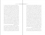 دانلود PDF کتاب تبر فاطمه اختصاری 📕-1