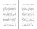 دانلود PDF کتاب تبر فاطمه اختصاری 📕-1