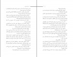 دانلود PDF کتاب تبر فاطمه اختصاری 📕-1