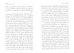 دانلود PDF کتاب تبعید و سلطنت محمدرضا آخوندزاده 📕-1