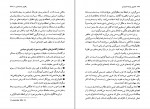 دانلود PDF کتاب تبیین پست مدرنیسم حسن پورسفیر 📕-1