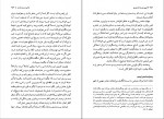 دانلود PDF کتاب تبیین پست مدرنیسم حسن پورسفیر 📕-1