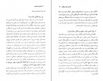 دانلود PDF کتاب تجسم شفا بخش علی اصغر شجاعی 📕-1