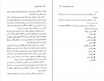 دانلود PDF کتاب تجسم شفا بخش علی اصغر شجاعی 📕-1