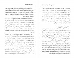 دانلود PDF کتاب تجسم شفا بخش علی اصغر شجاعی 📕-1
