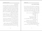 دانلود PDF کتاب تخت سلیمان نادر براتی 📕-1