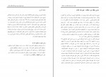 دانلود PDF کتاب تخت سلیمان نادر براتی 📕-1
